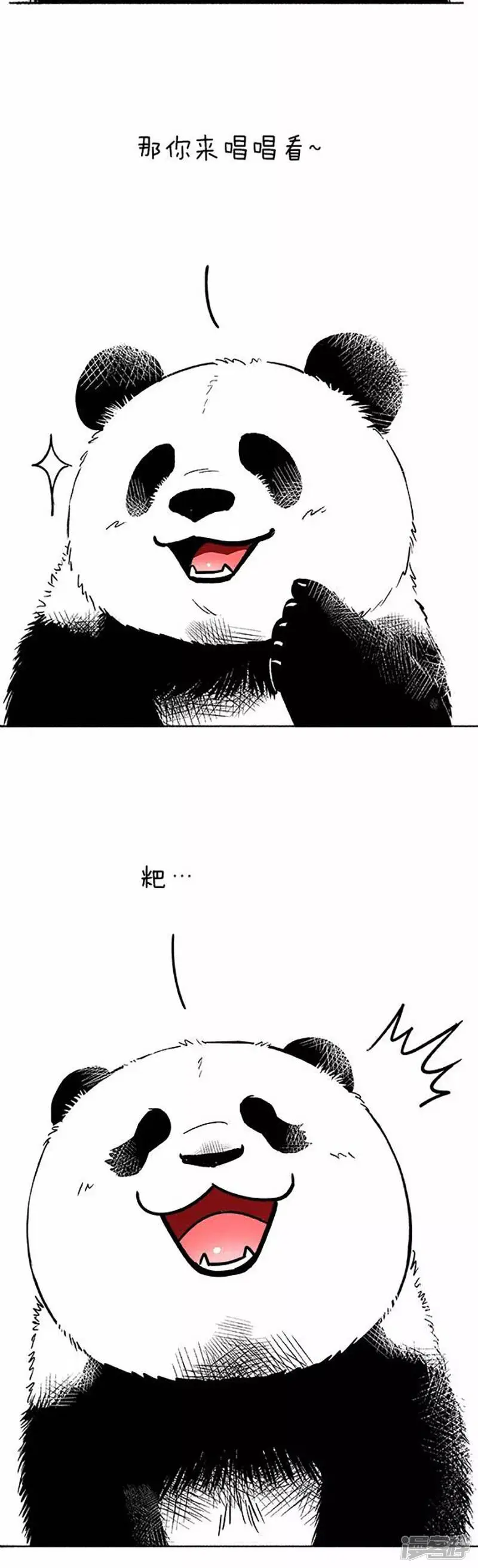 066愚熊 第3页