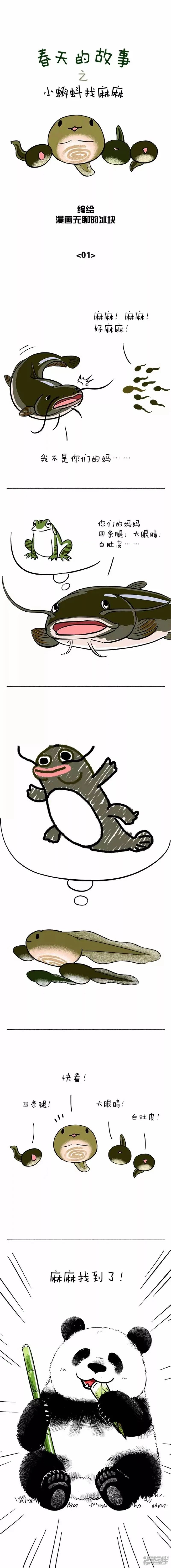 061这可能是个假妈妈 第1页