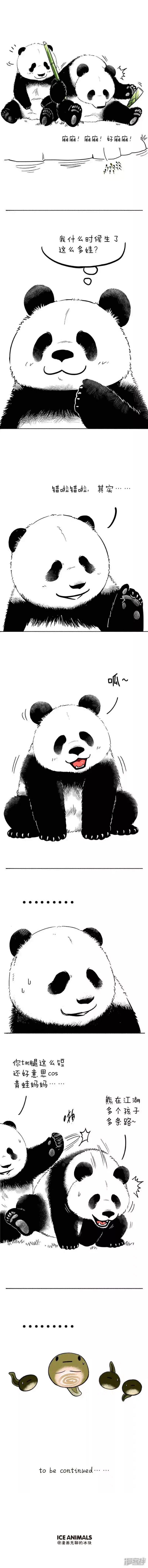 061这可能是个假妈妈 第2页