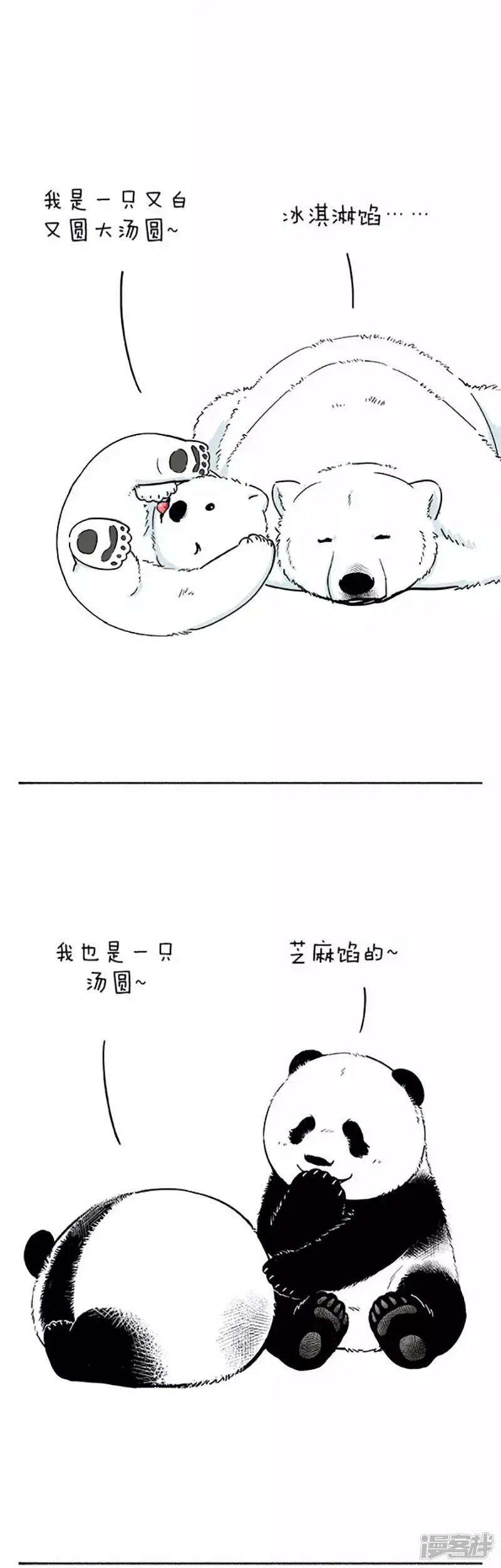 059元宵 第4页