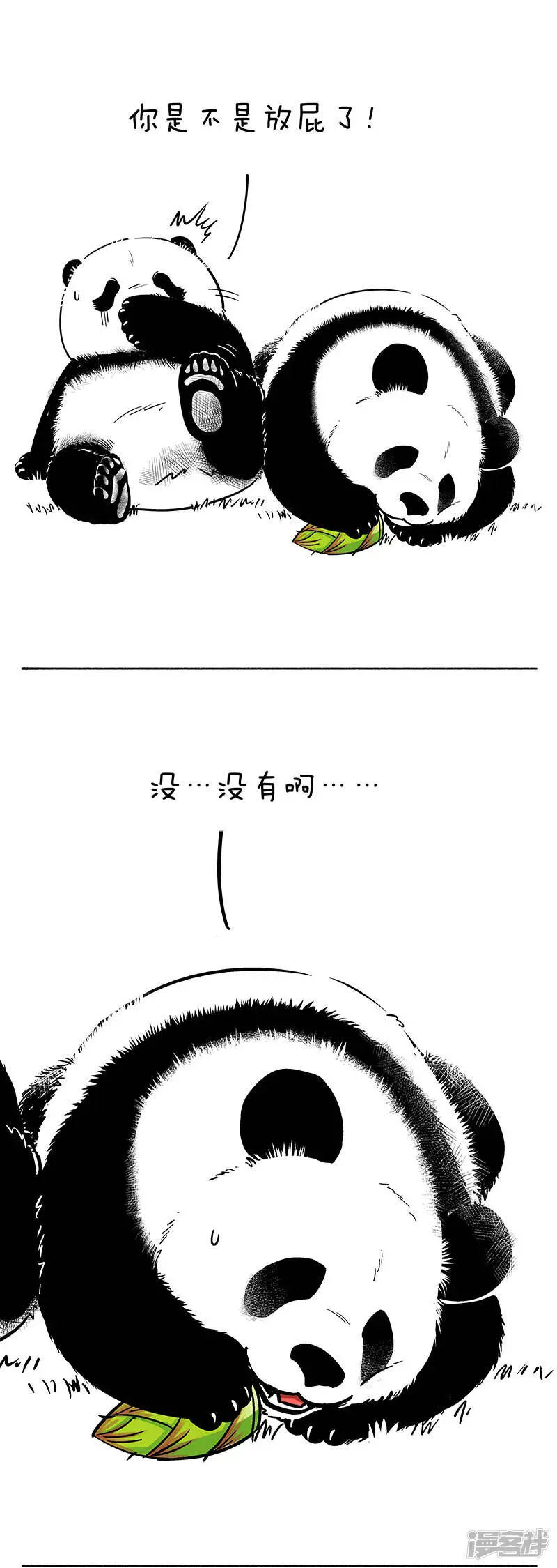 058惊醒 第3页