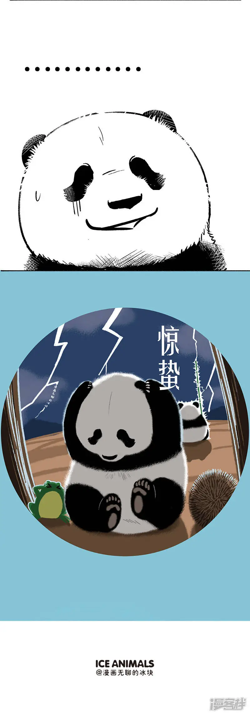 058惊醒 第5页