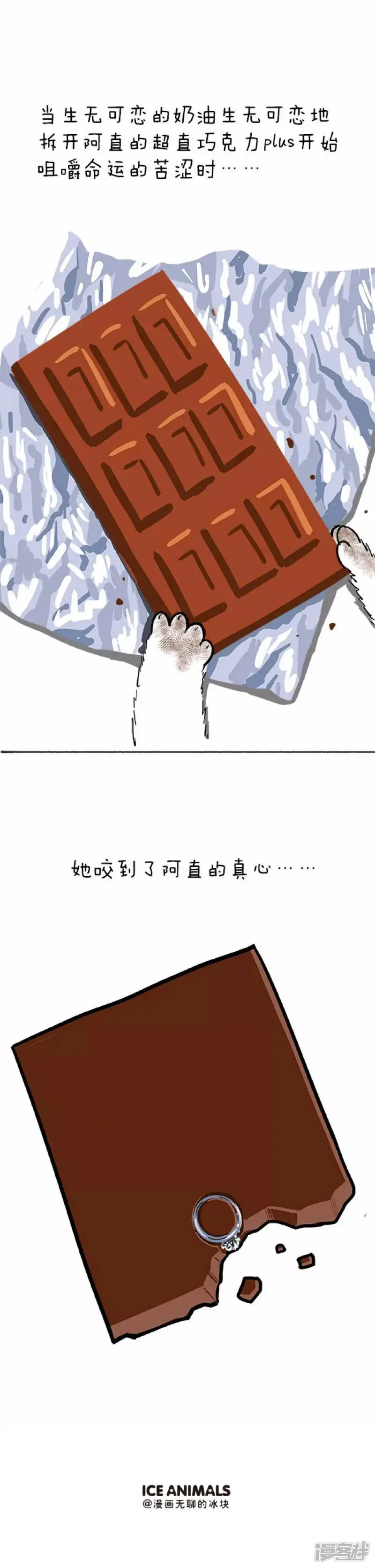 057情人节直男三连 第4页