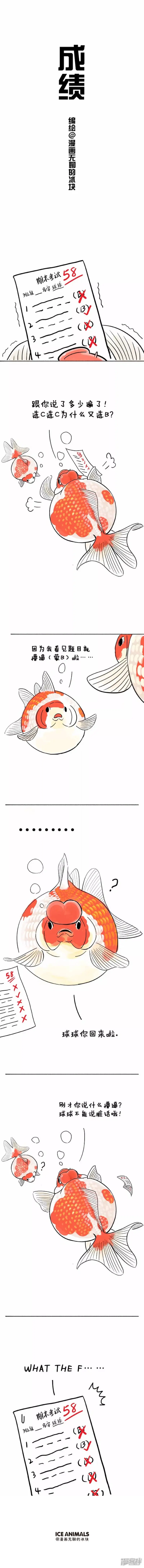 052成绩 第1页
