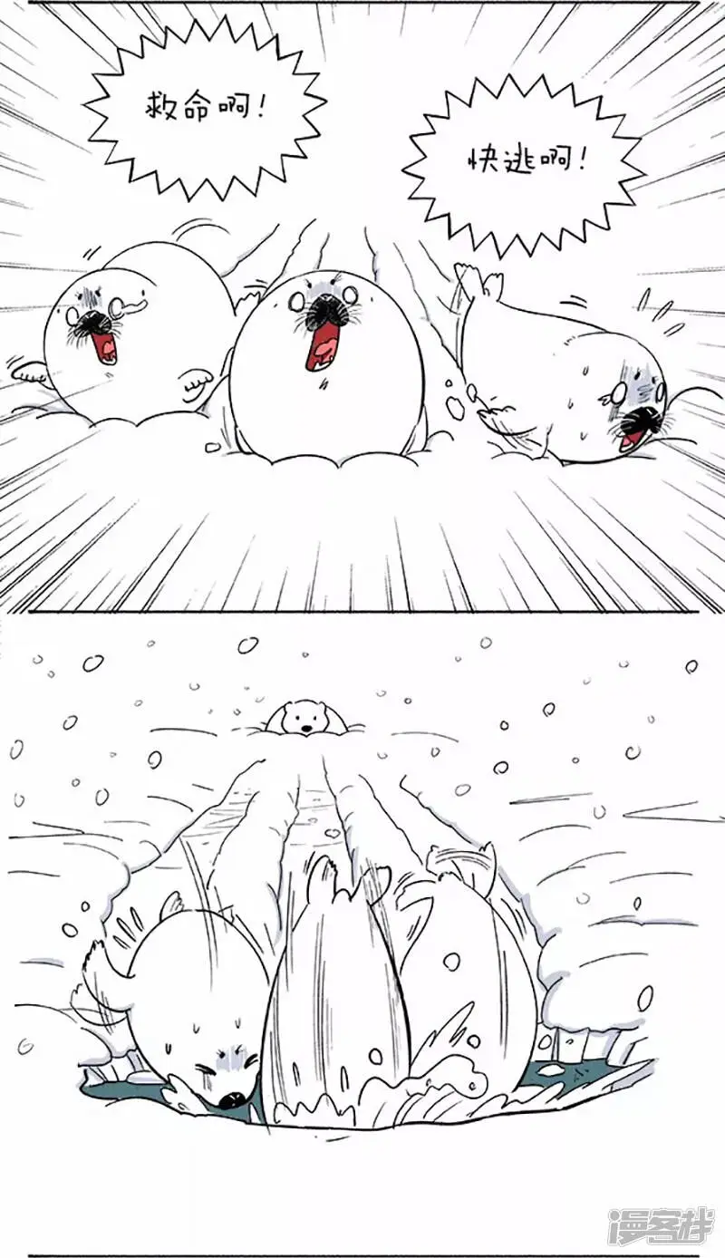 049雪熊 第2页