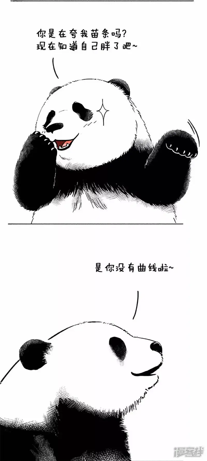 048不倒翁 第2页