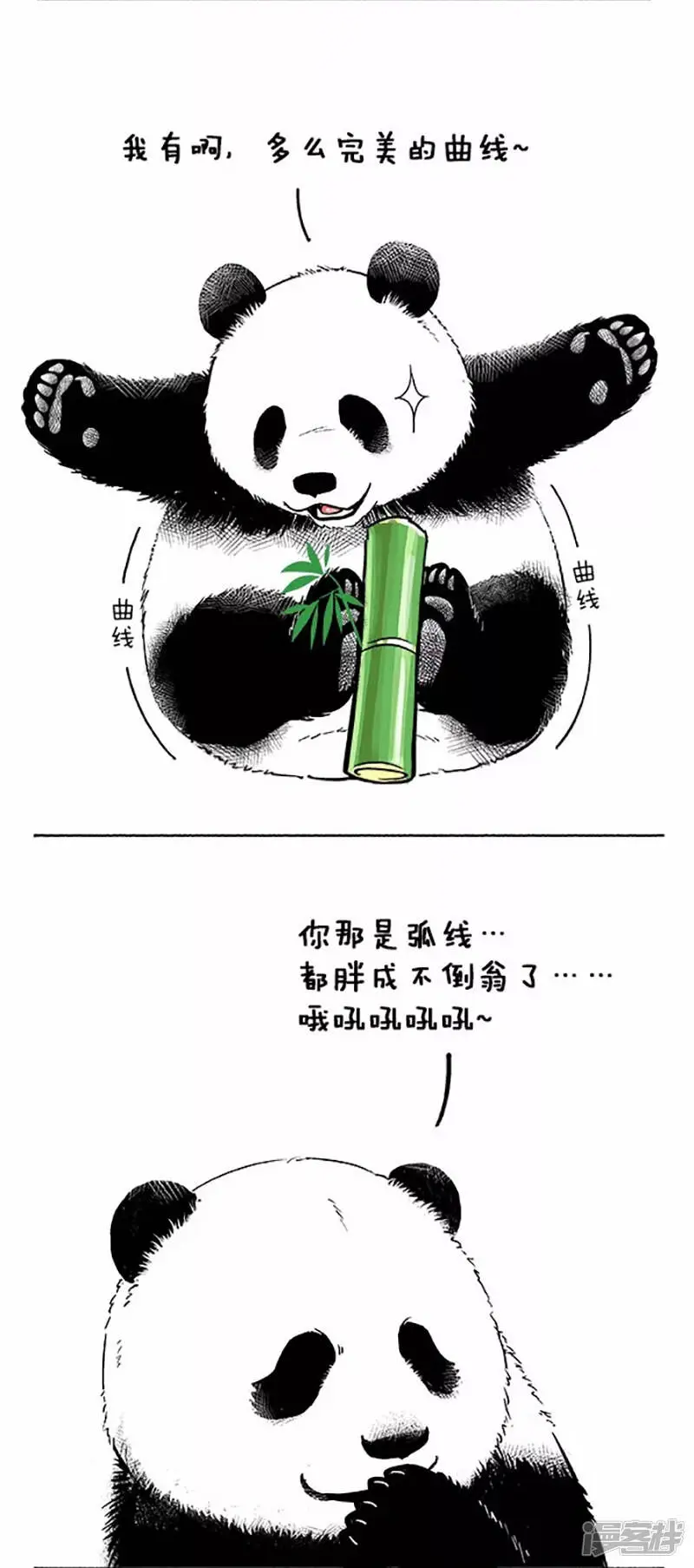 048不倒翁 第4页