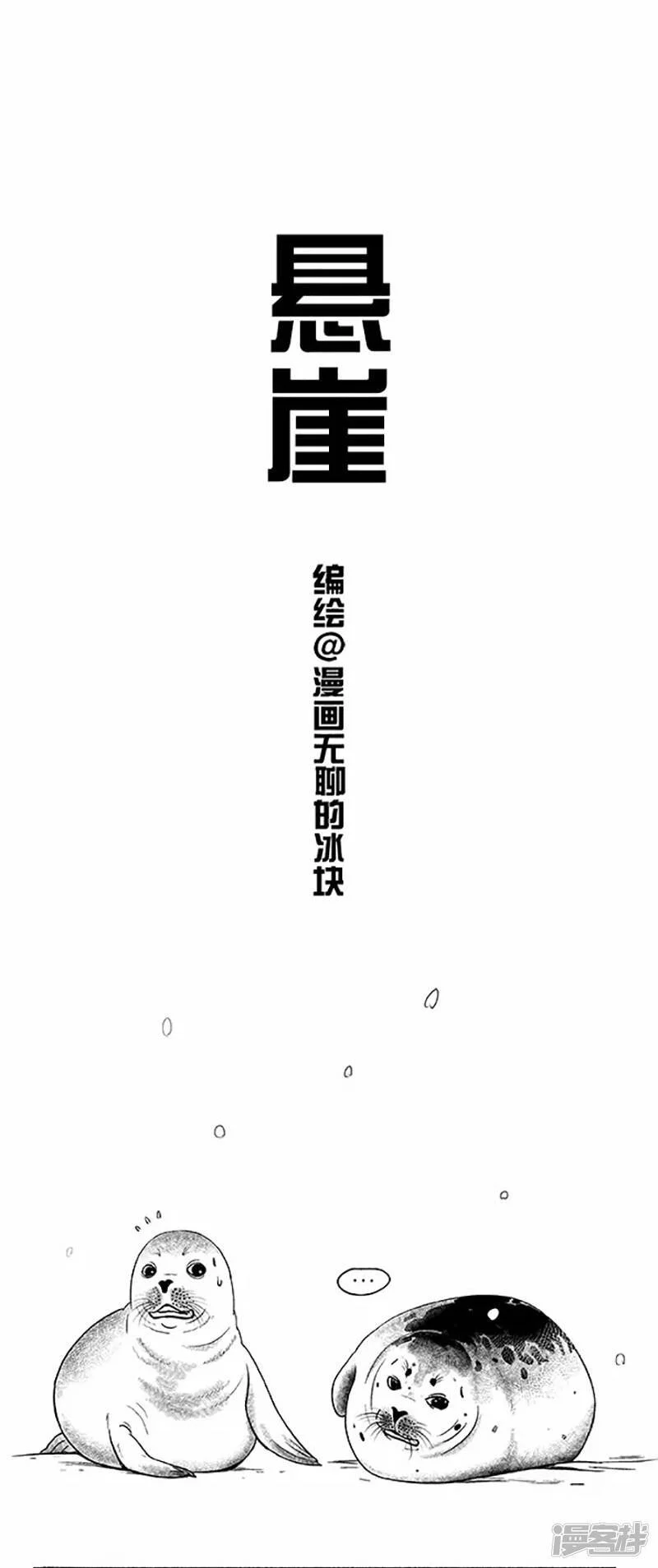 044悬崖 第1页