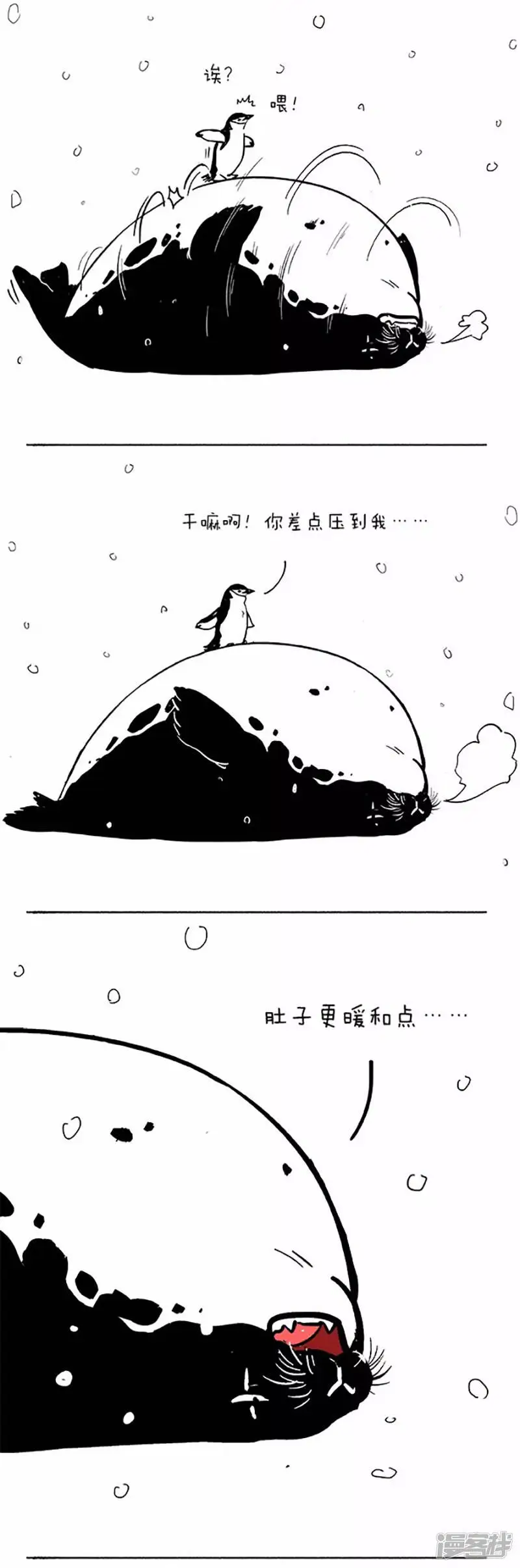 044悬崖 第4页