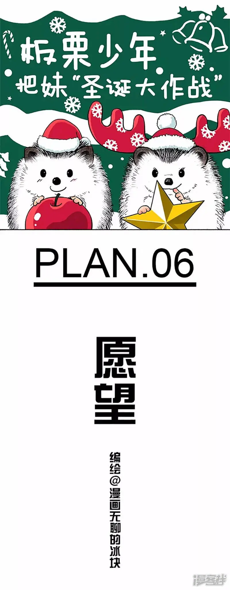 043愿望 第1页
