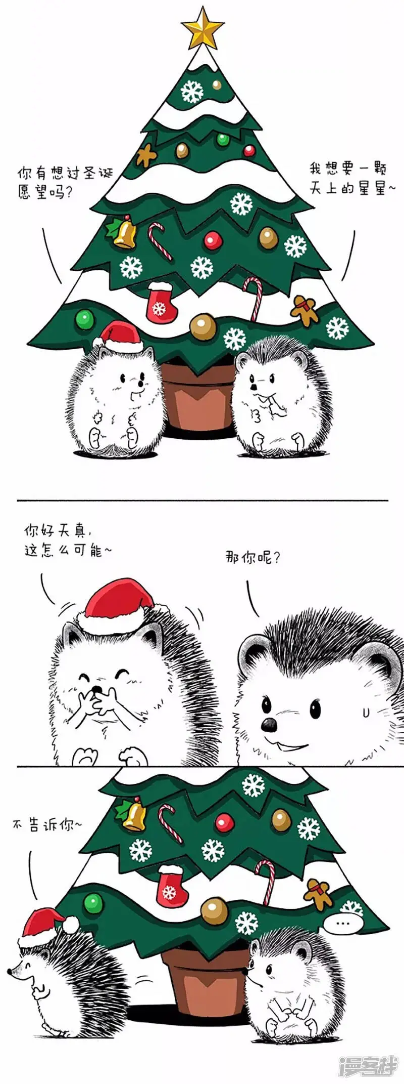 043愿望 第2页
