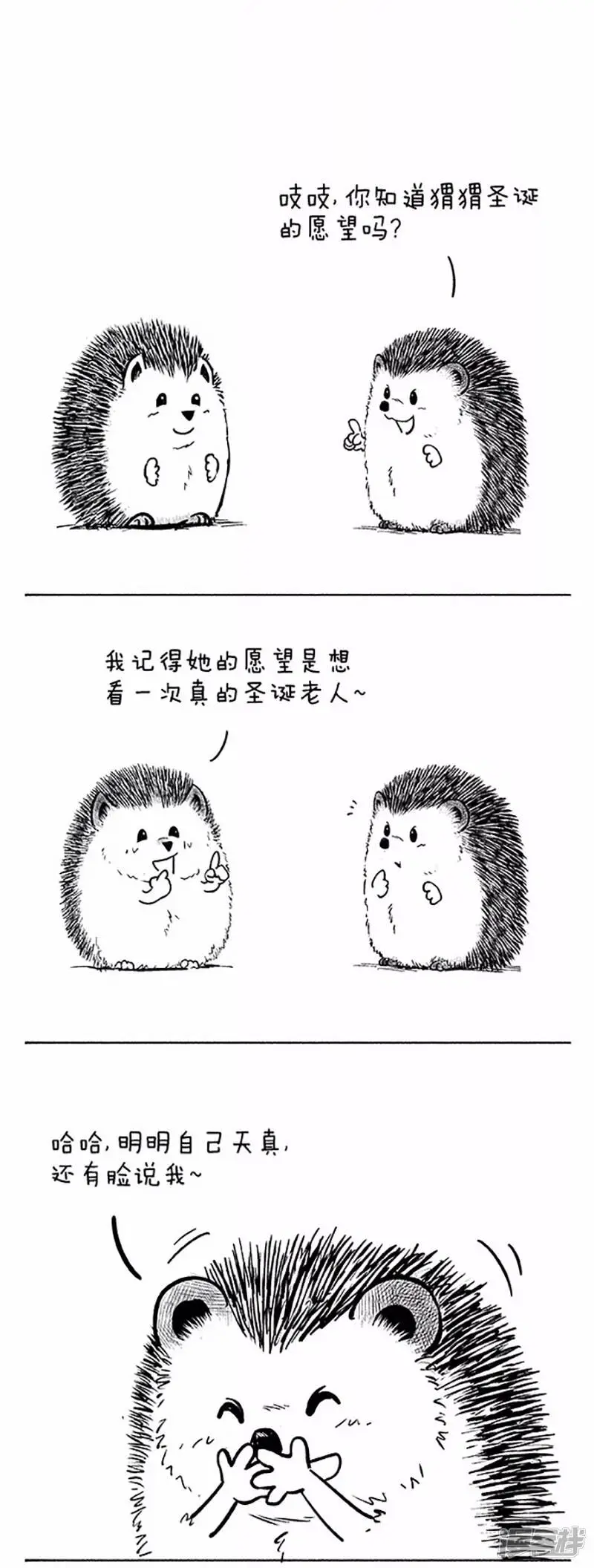 043愿望 第3页