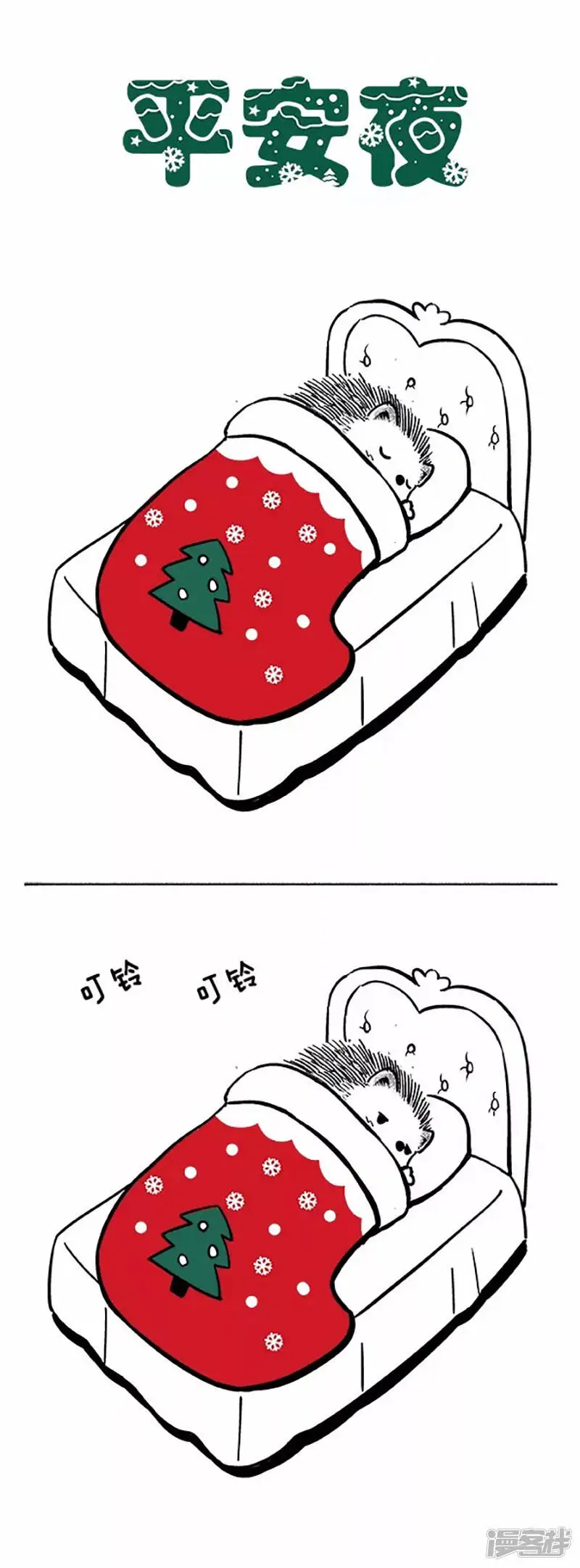 043愿望 第6页