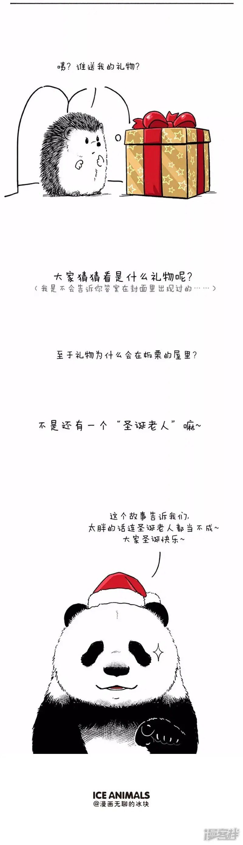 043愿望 第12页