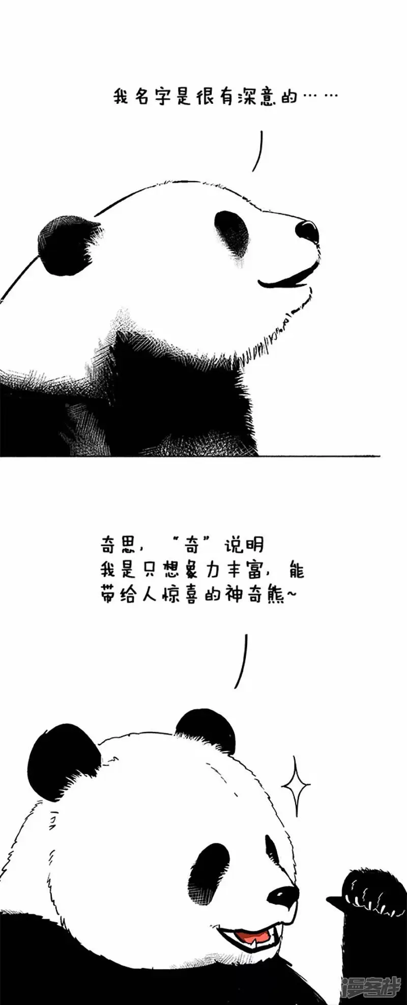 042名字 第5页