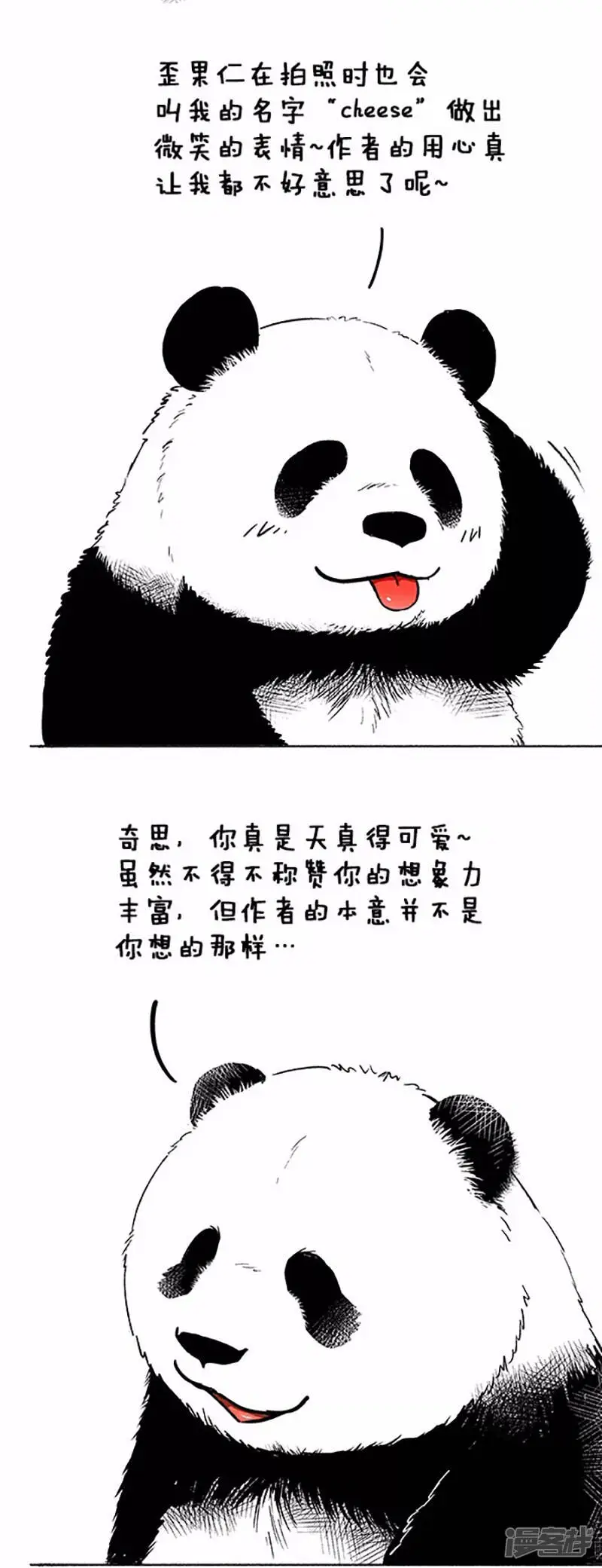 042名字 第7页