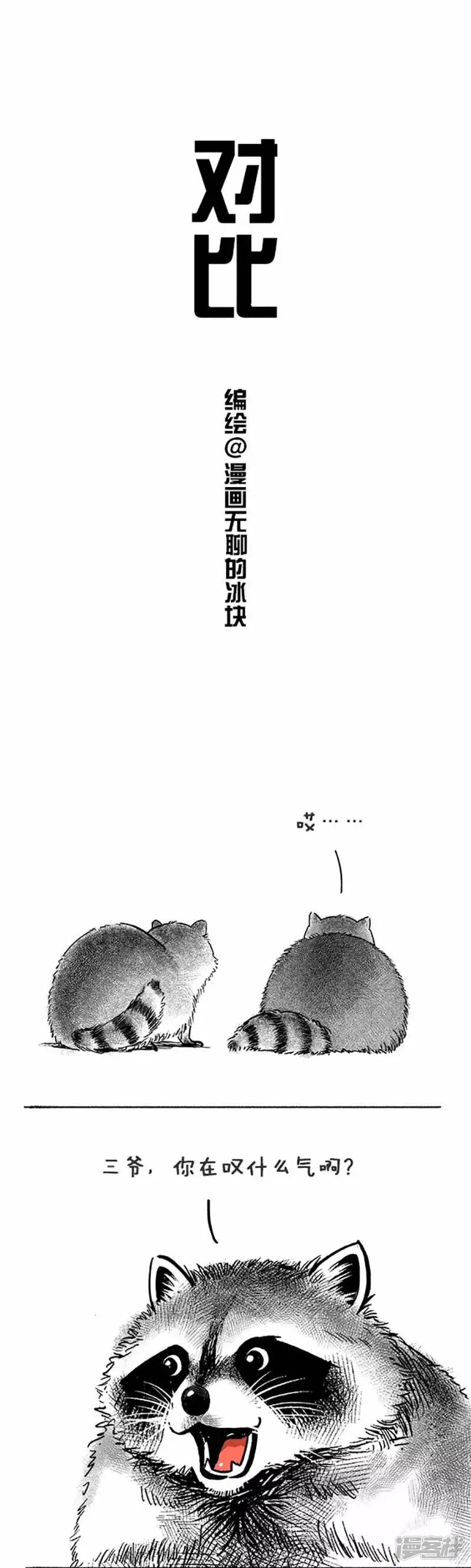 041对比 第1页