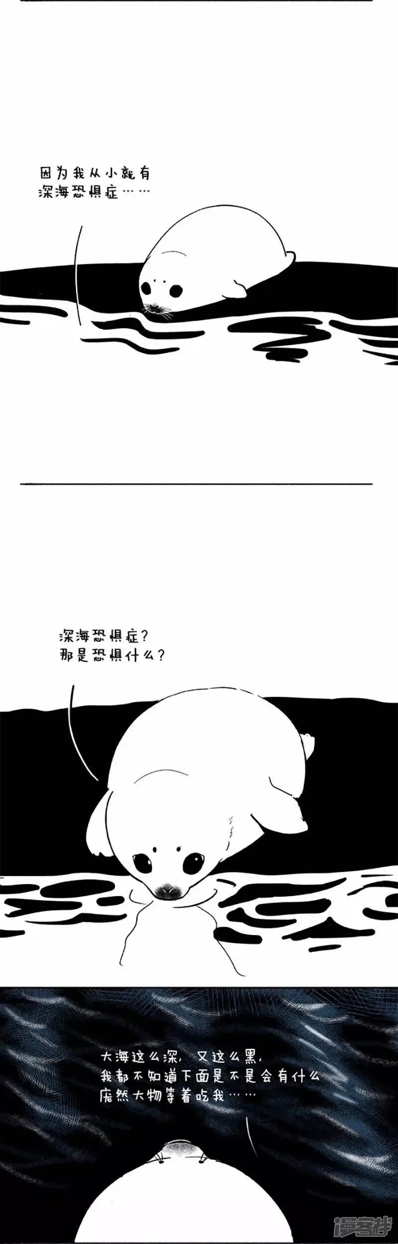 040恐惧 第2页