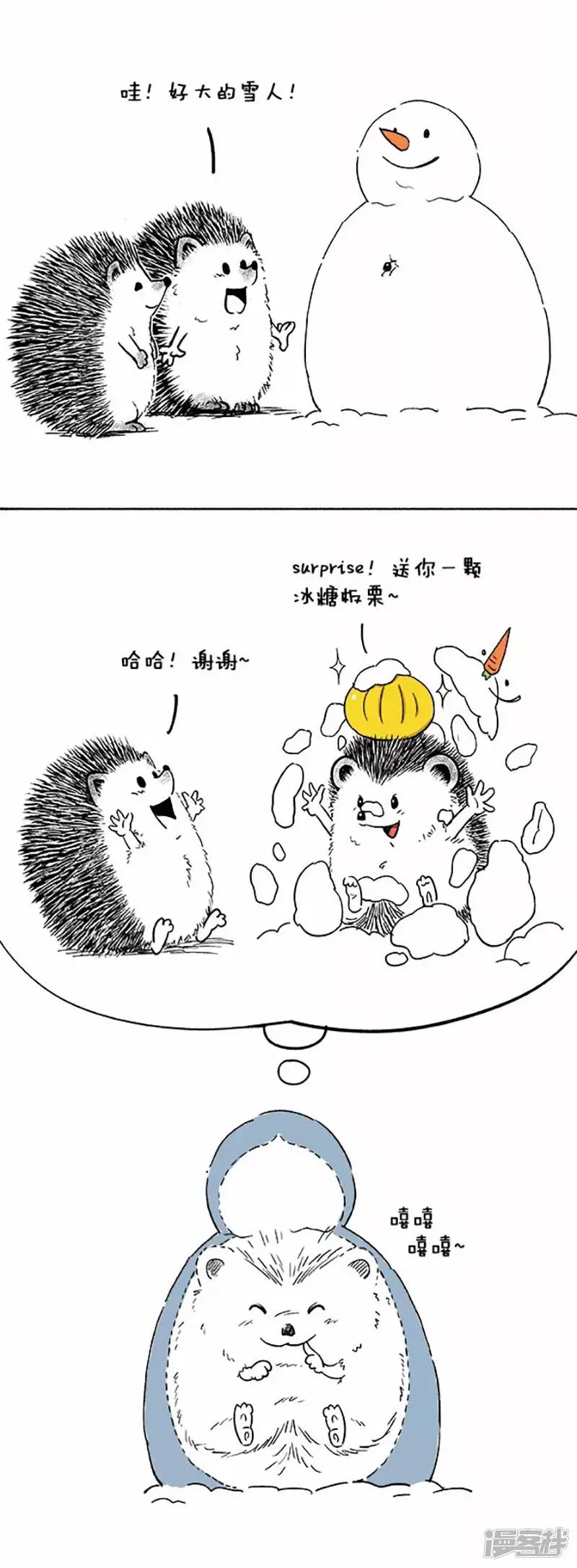 038雪人 第3页