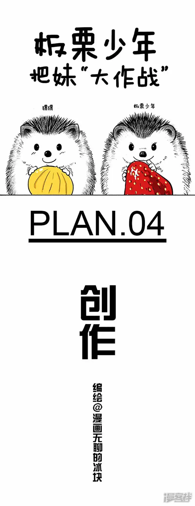 033创作 第1页