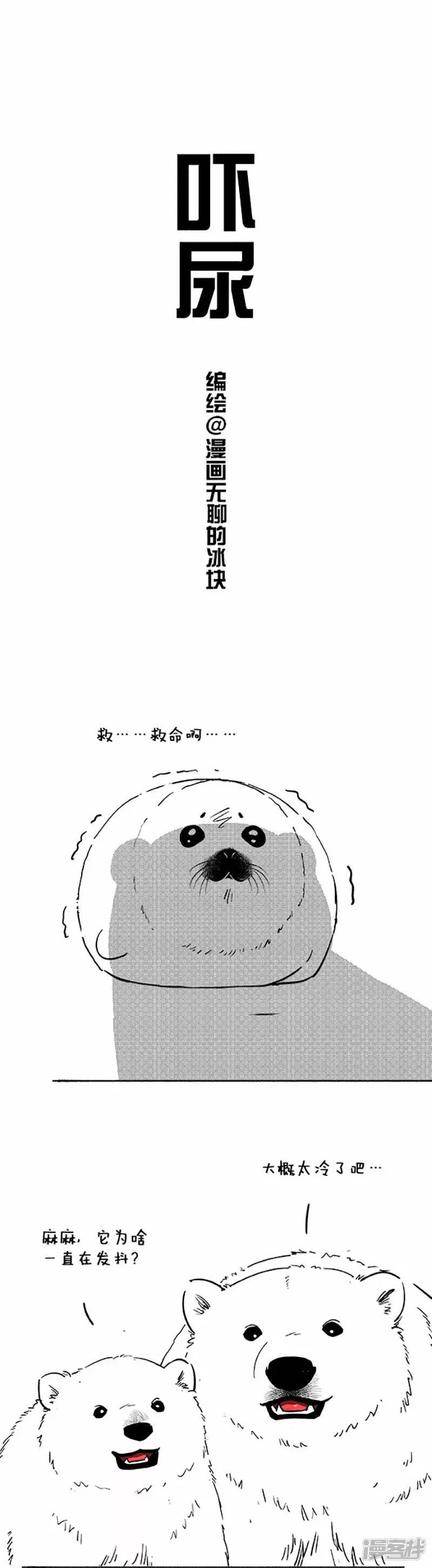 032吓尿 第2页