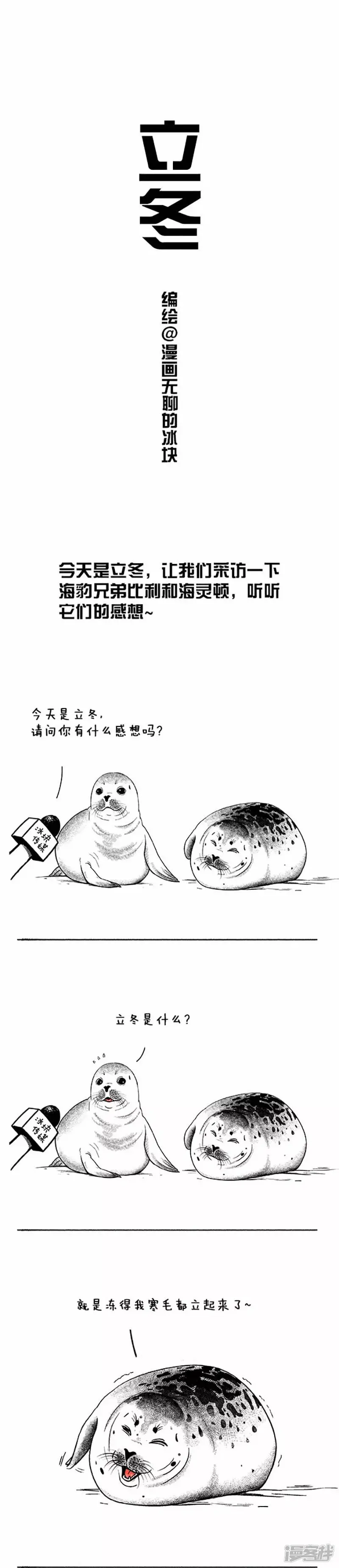 031立冬 第2页