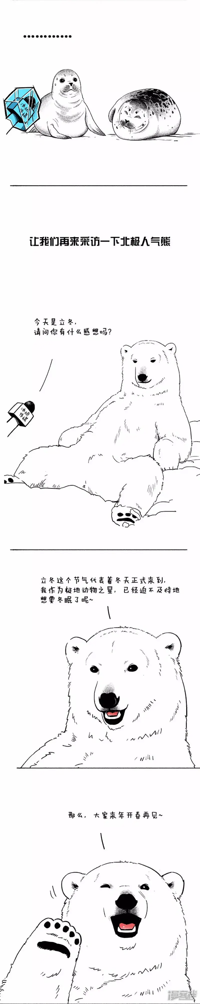 031立冬 第3页