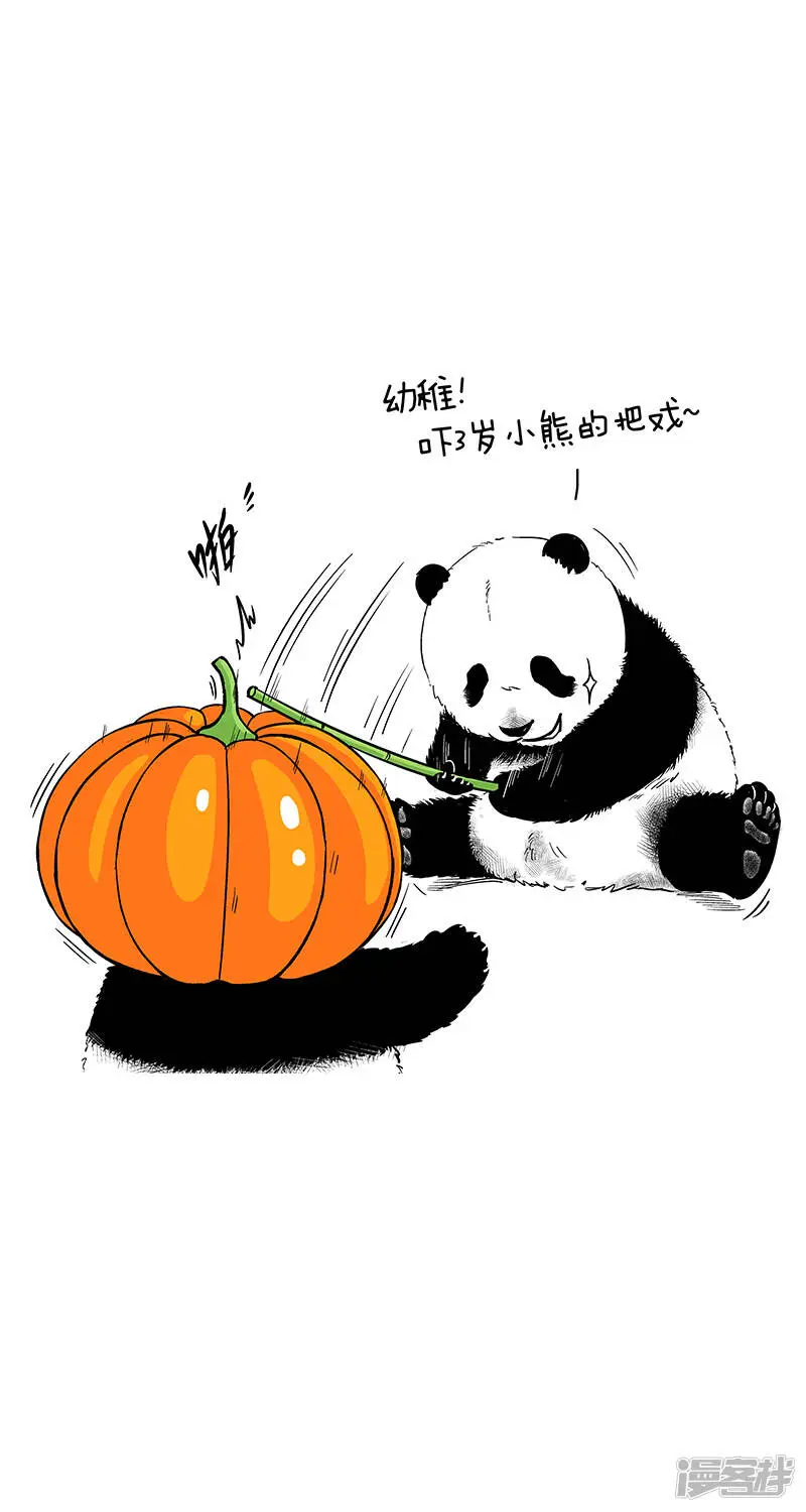 028惊吓 第3页