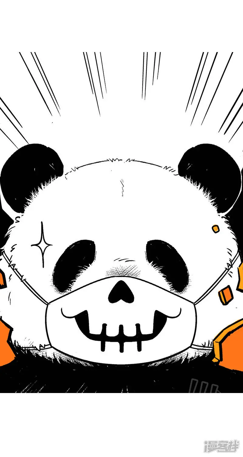 028惊吓 第7页