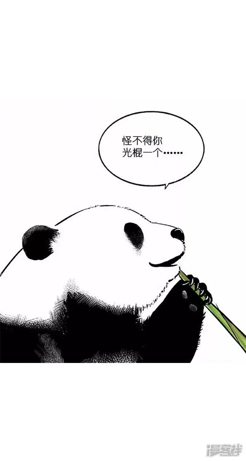 026竹子【二】 第5页