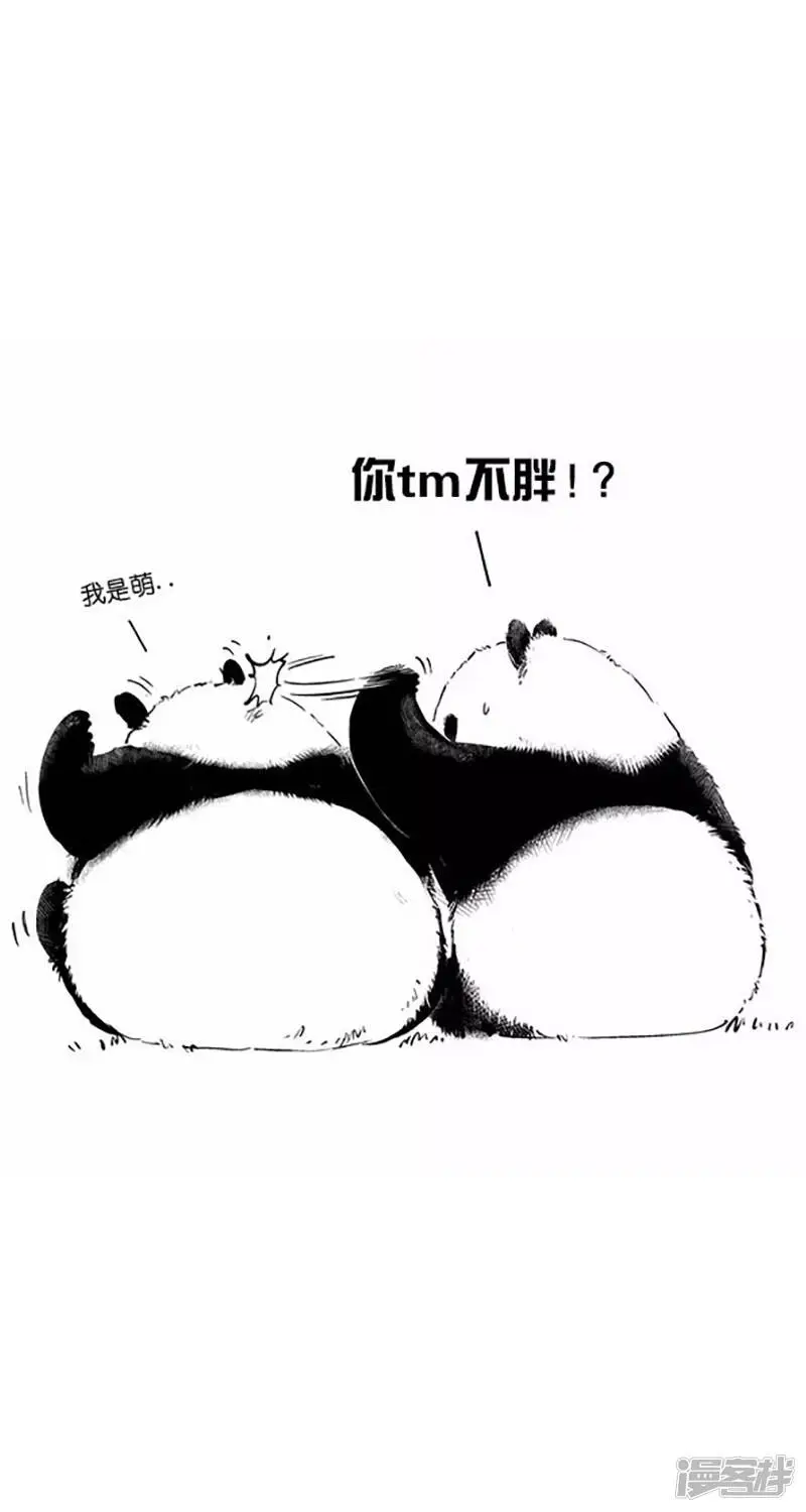 025竹子【一】 第9页