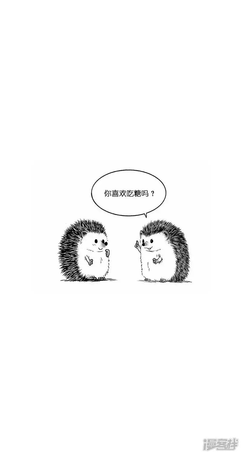 023甜言 第6页