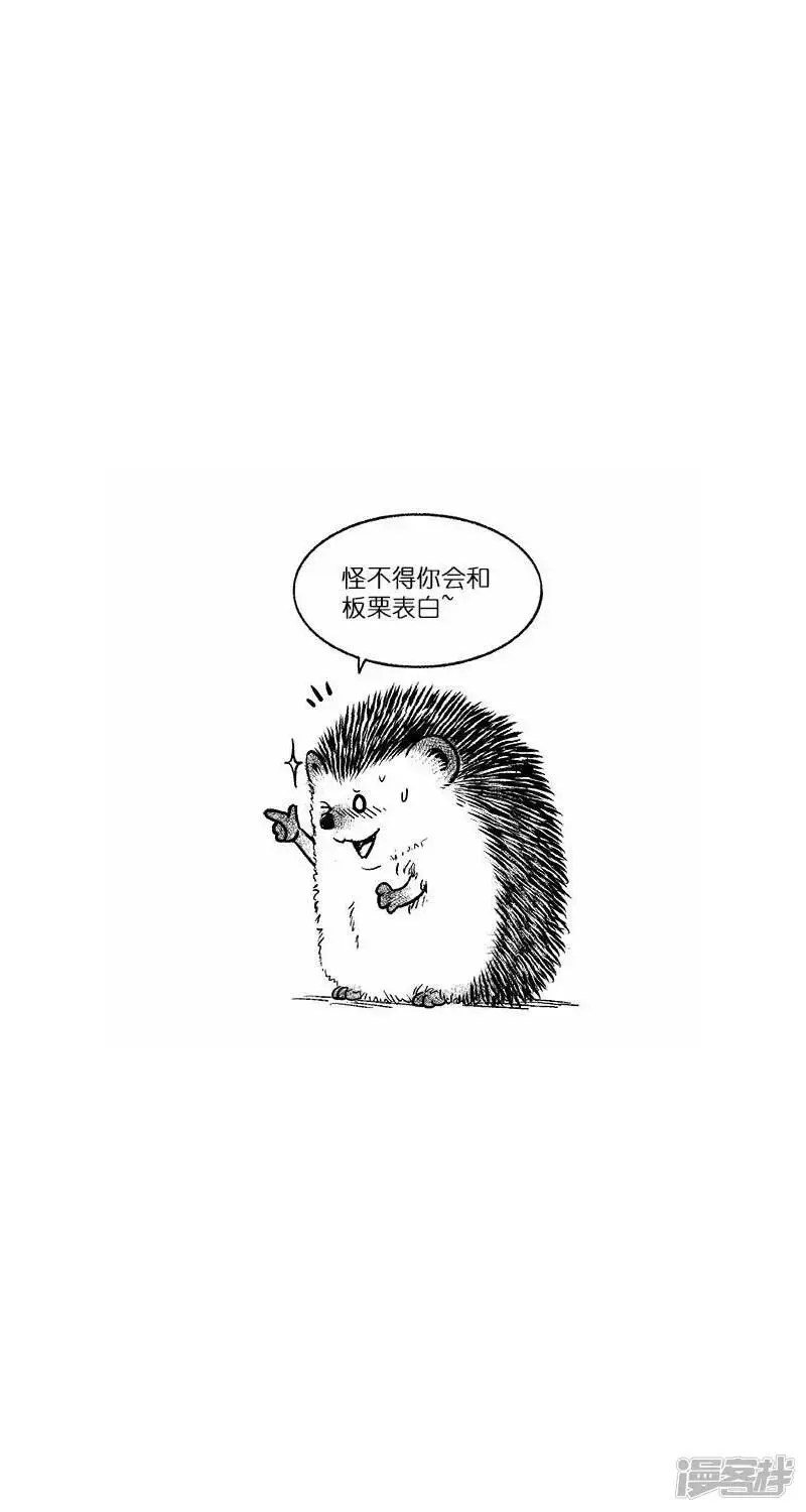 023甜言 第16页