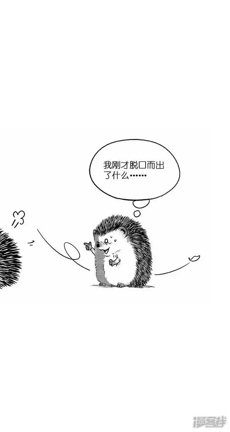 023甜言 第19页