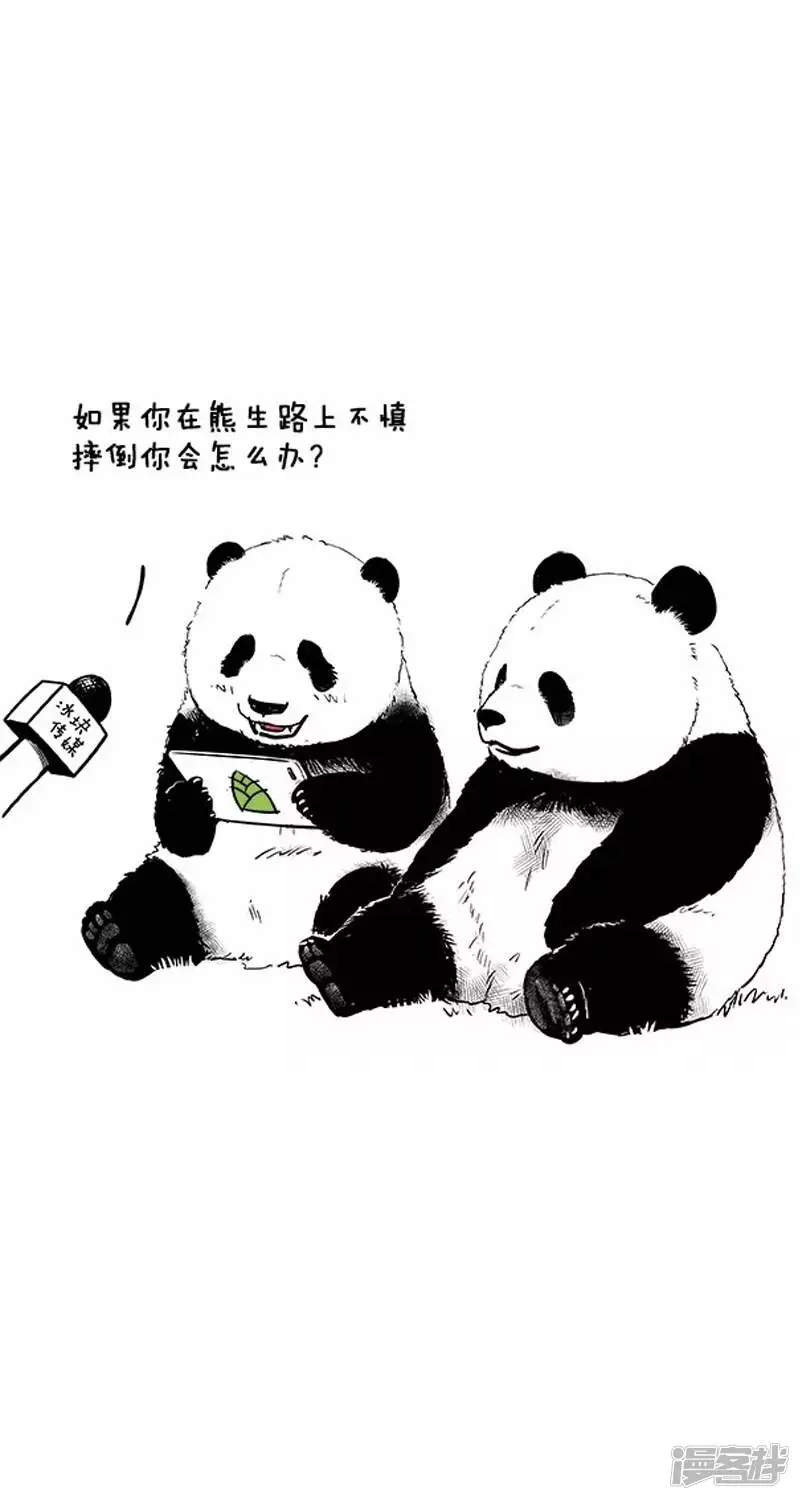021摔倒 第1页