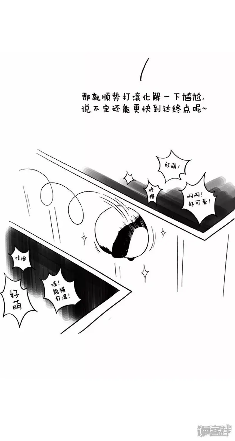 021摔倒 第2页