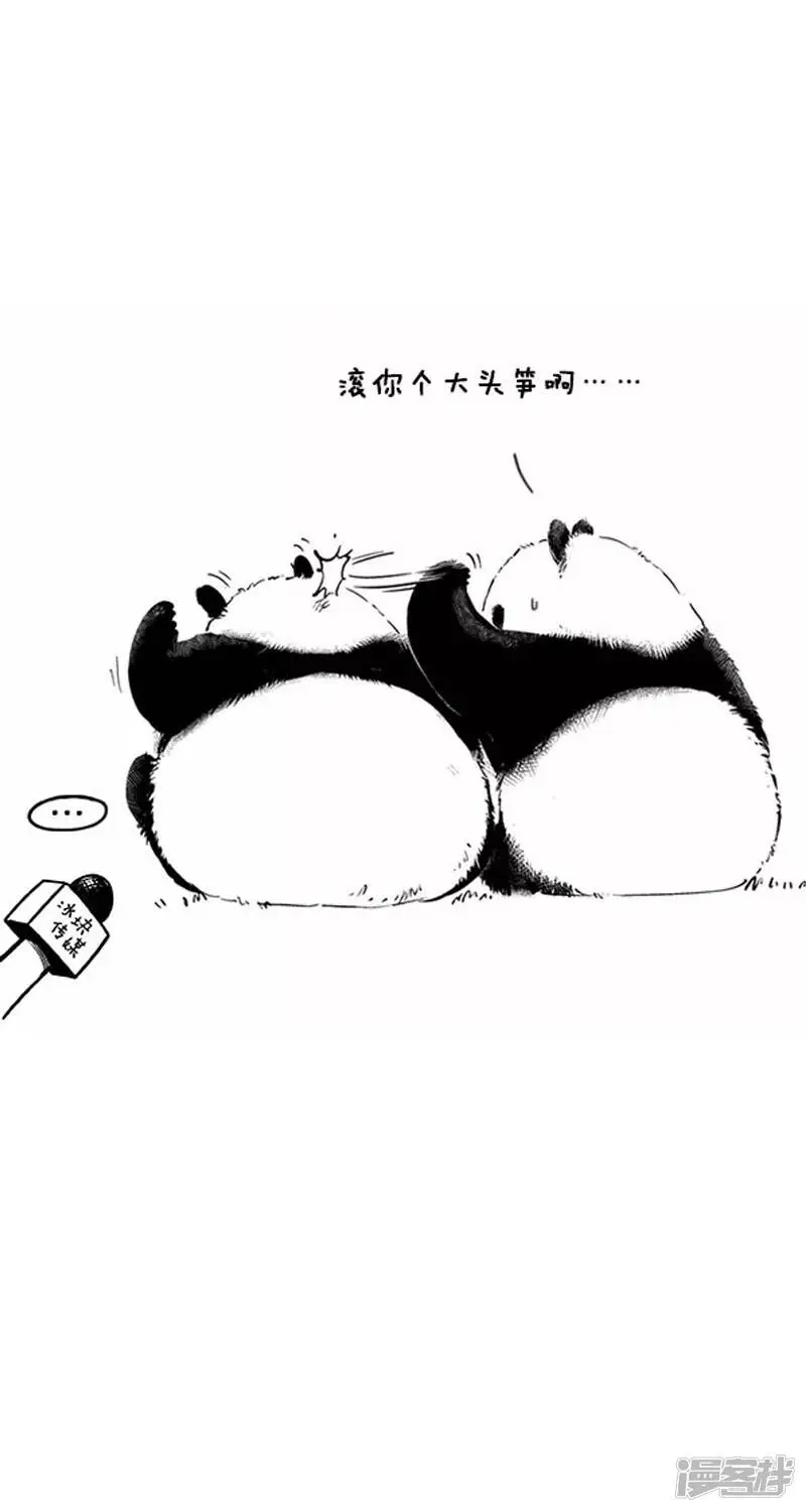 021摔倒 第3页