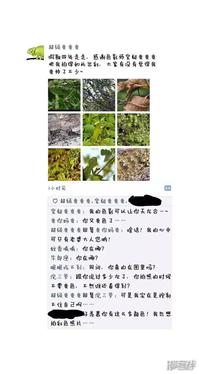 020朋友圈 第15页