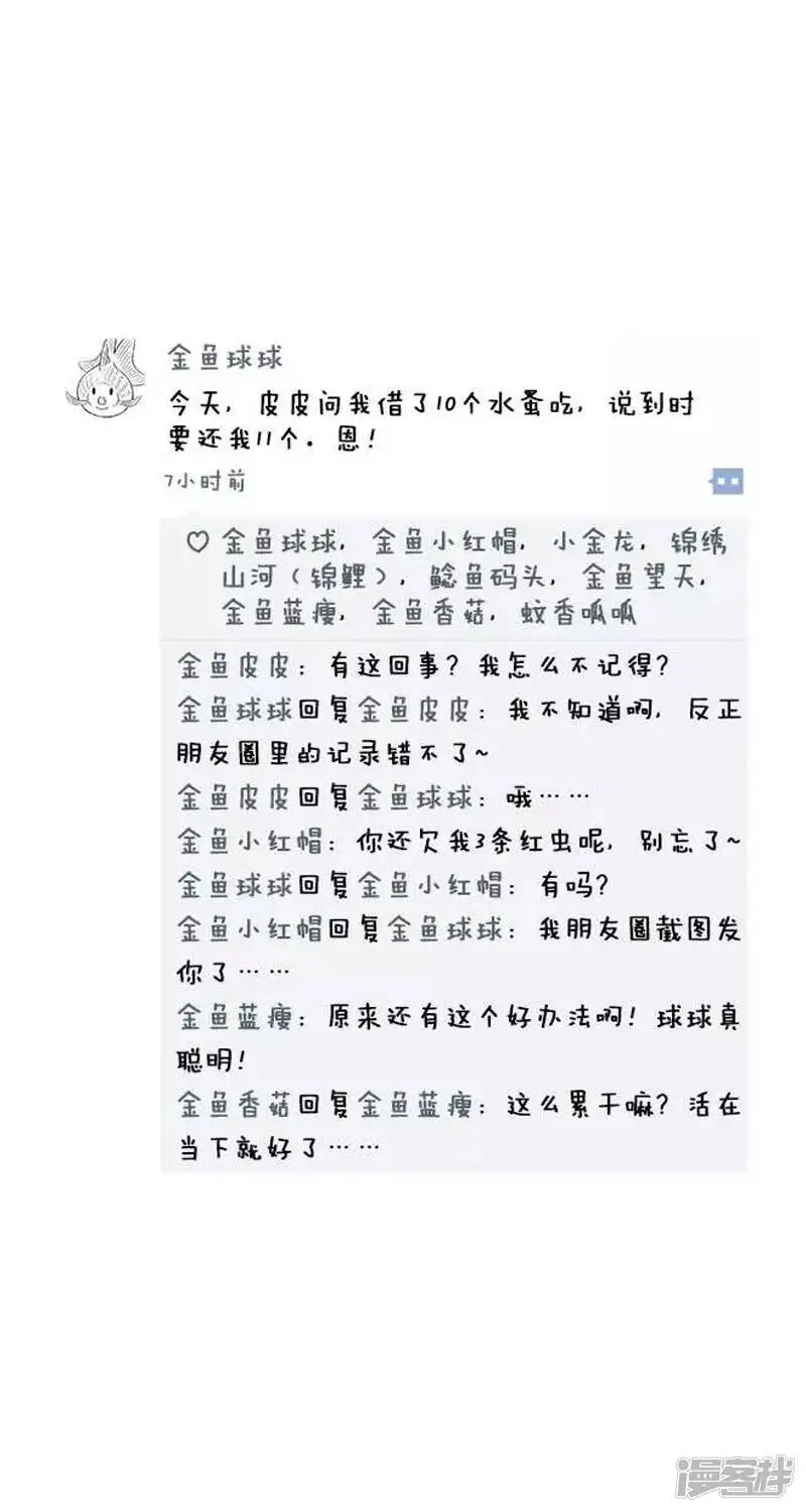 020朋友圈 第18页