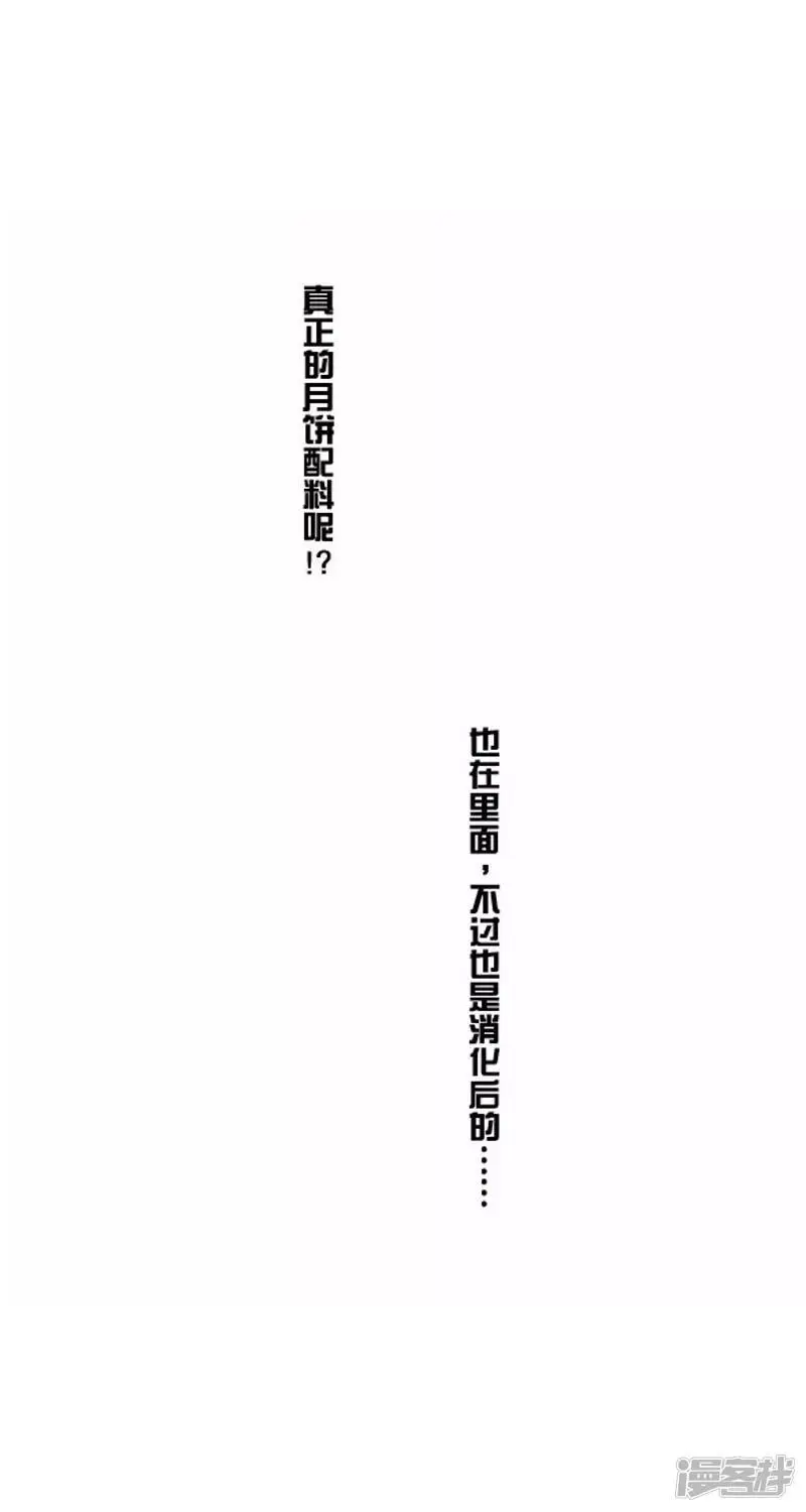 019月饼 第14页