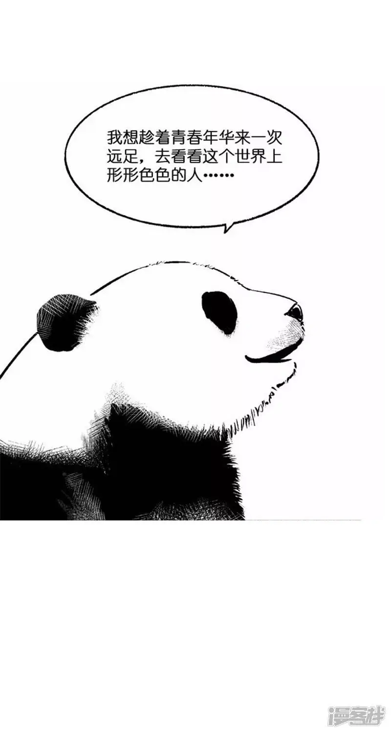 018远足 第5页