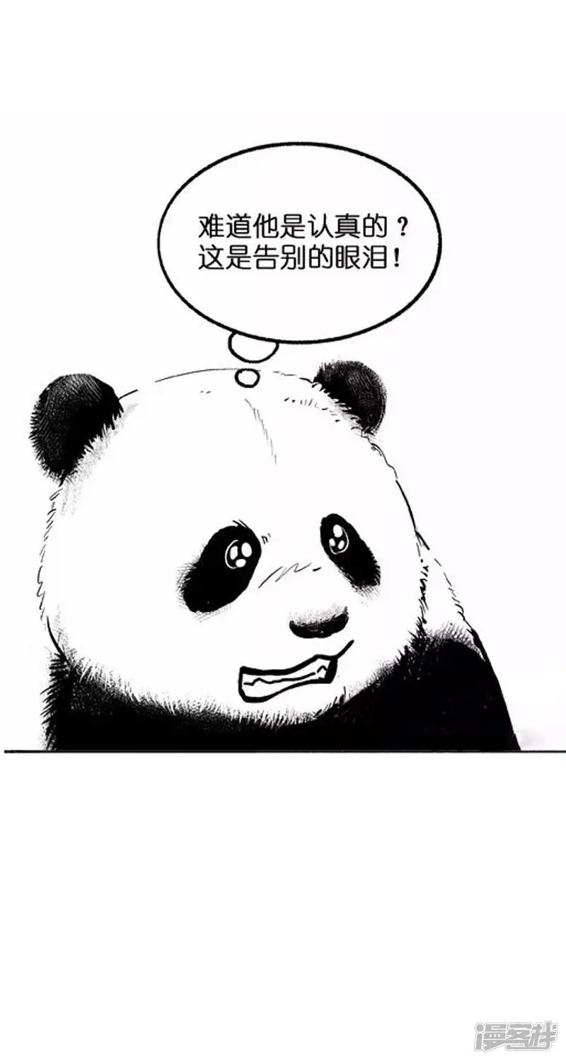 018远足 第9页
