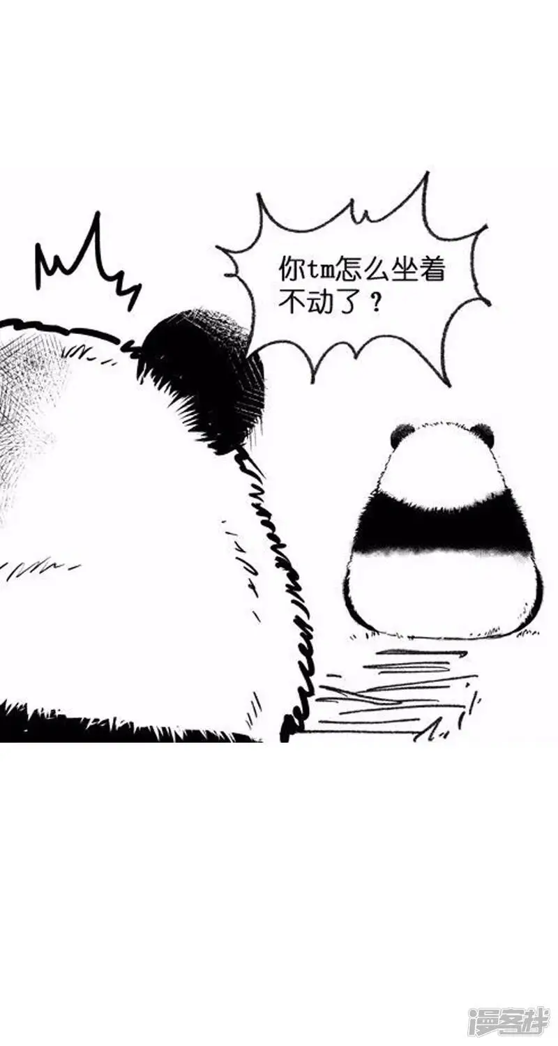 018远足 第16页