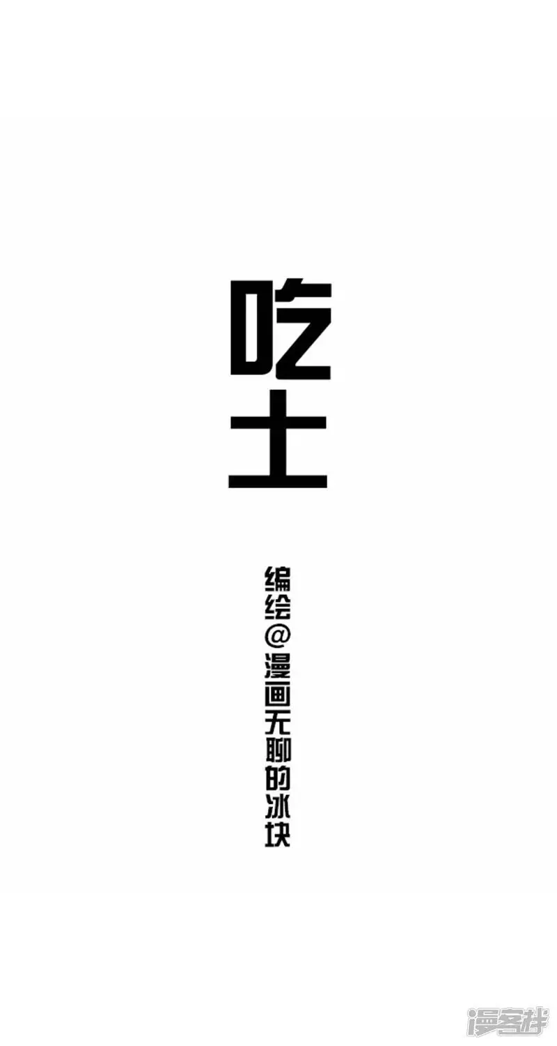 016吃土 第1页