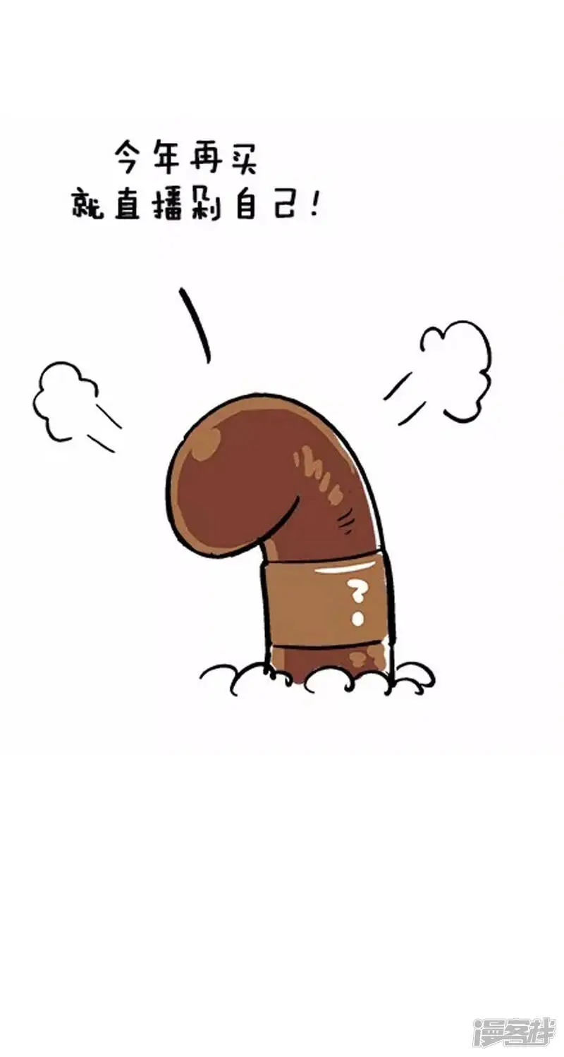 014剁手 第6页