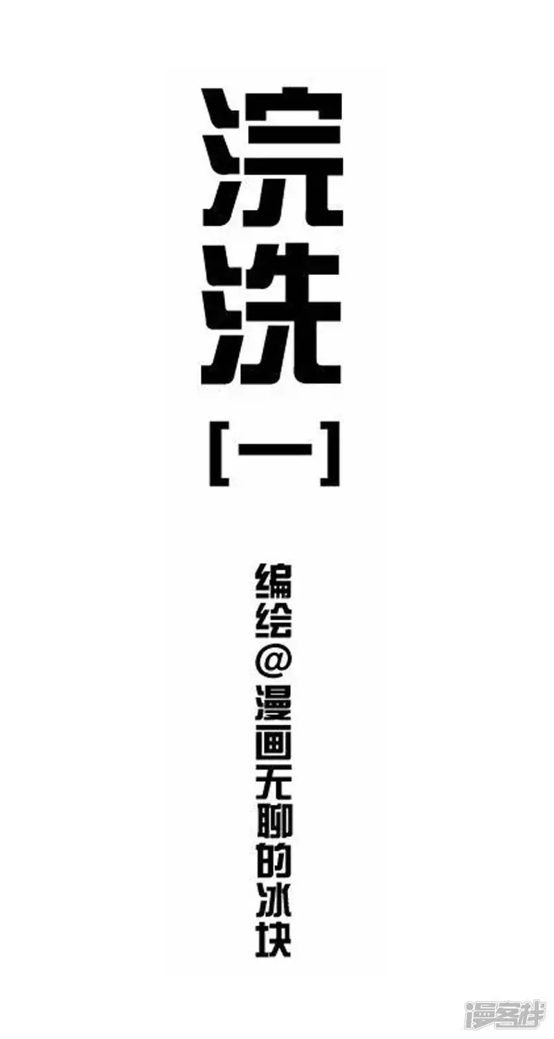 007浣洗 第1页