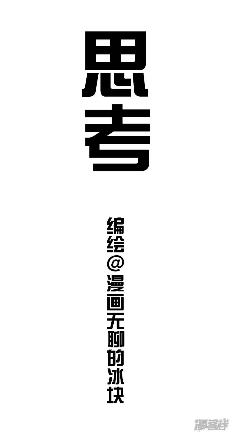 003思考 第1页