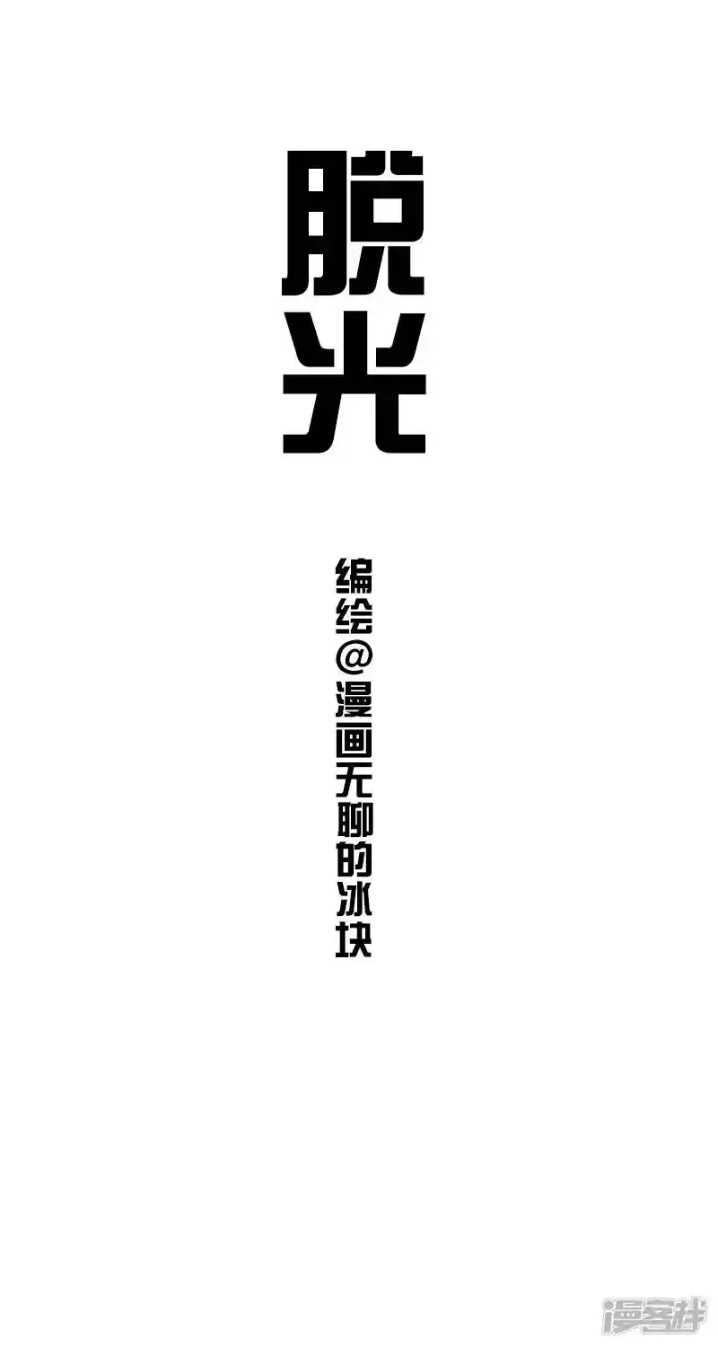 012脱光 第1页