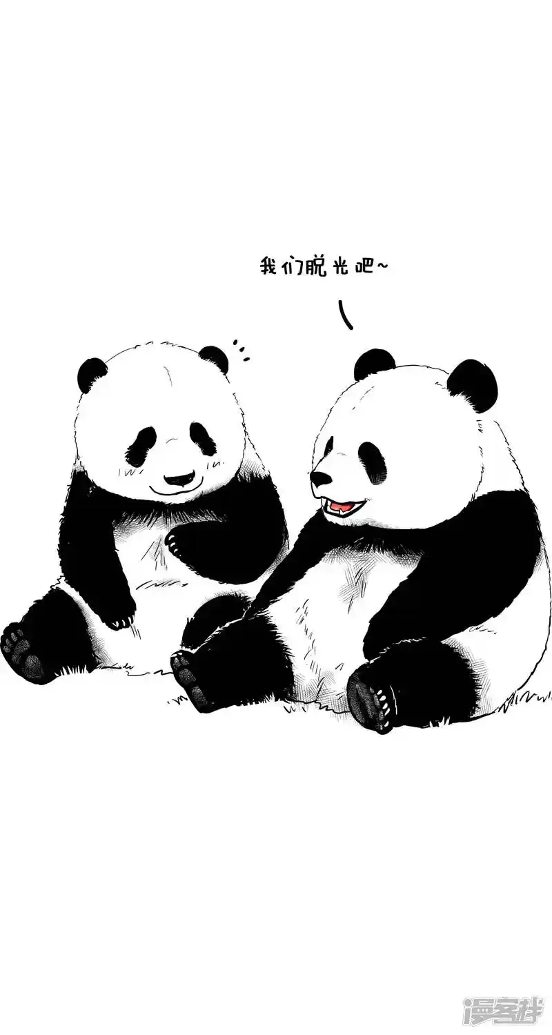 012脱光 第2页