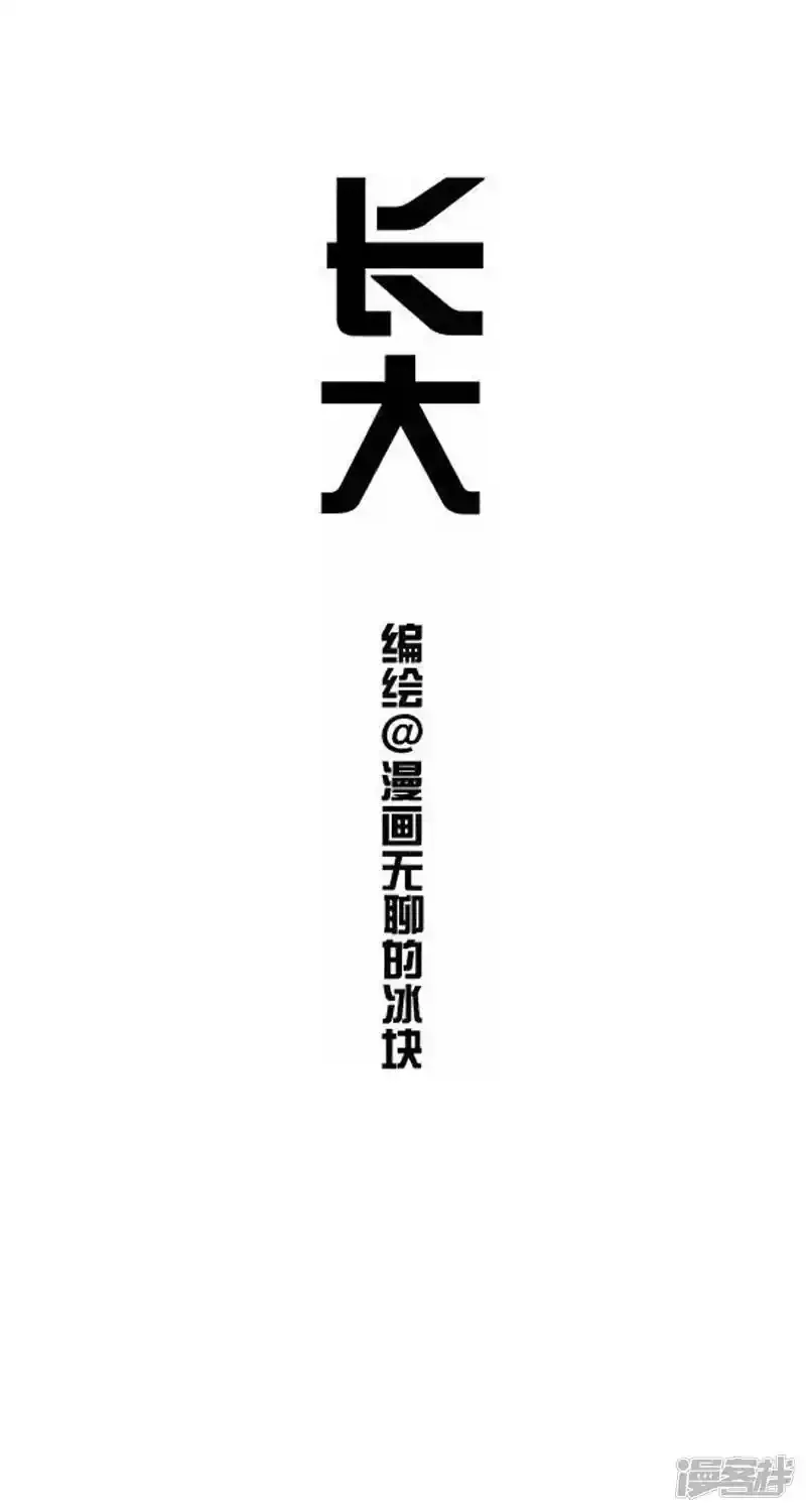012脱光 第11页
